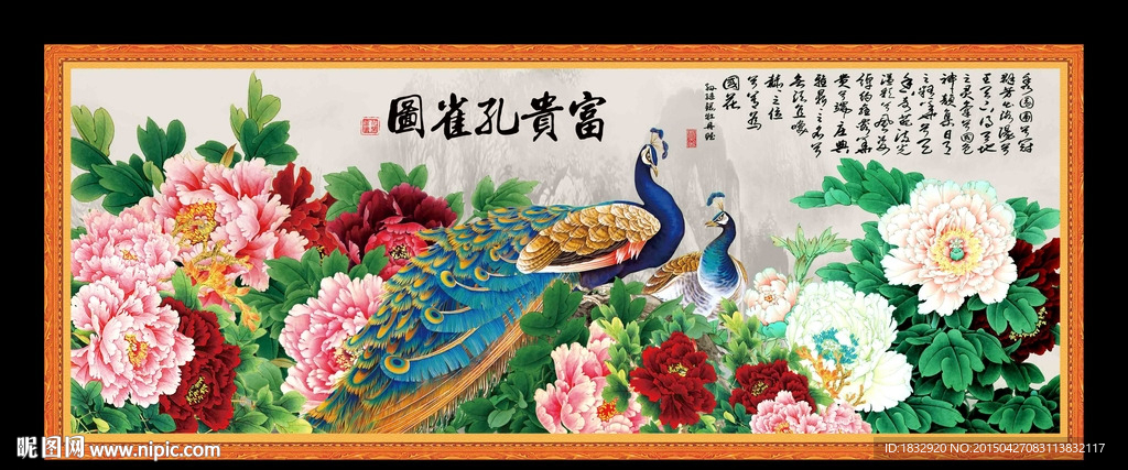孔雀牡丹图