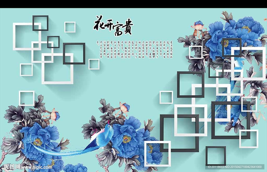 花开富贵蓝色牡丹电视背景墙