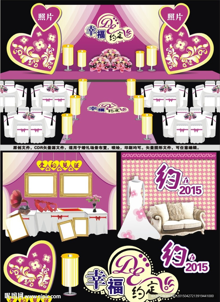 原创紫色烂漫主题婚礼场景设计