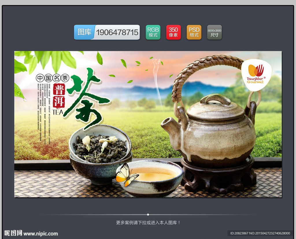 茶文化