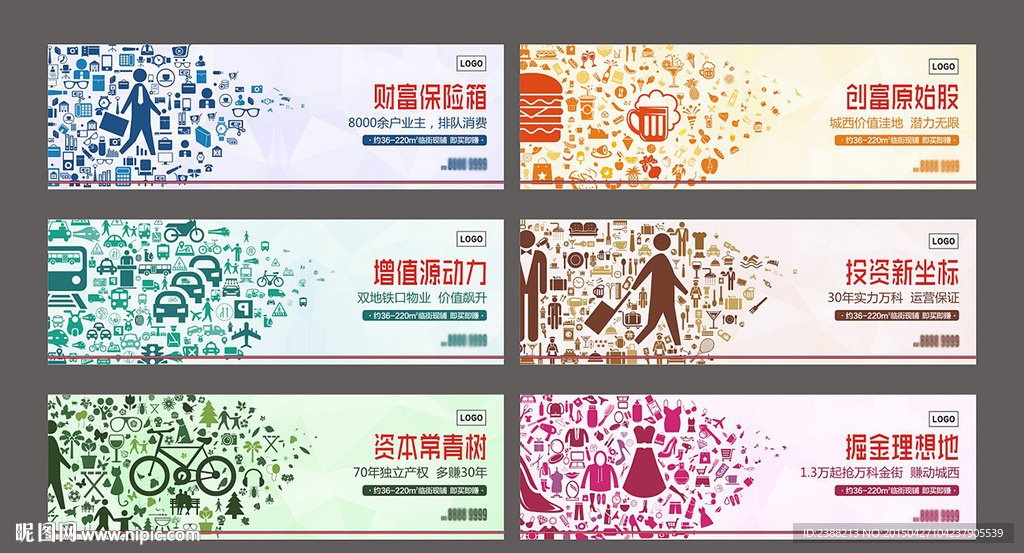 商业地产围墙