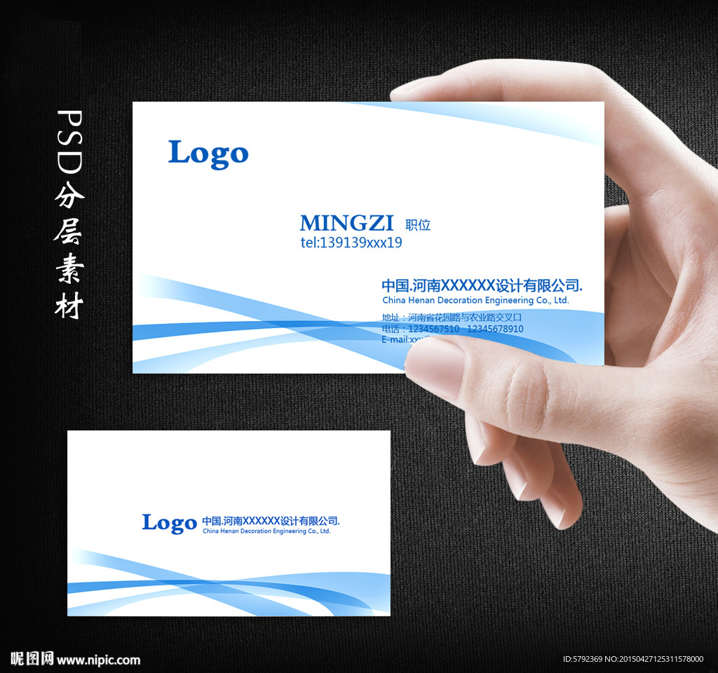 公司名片