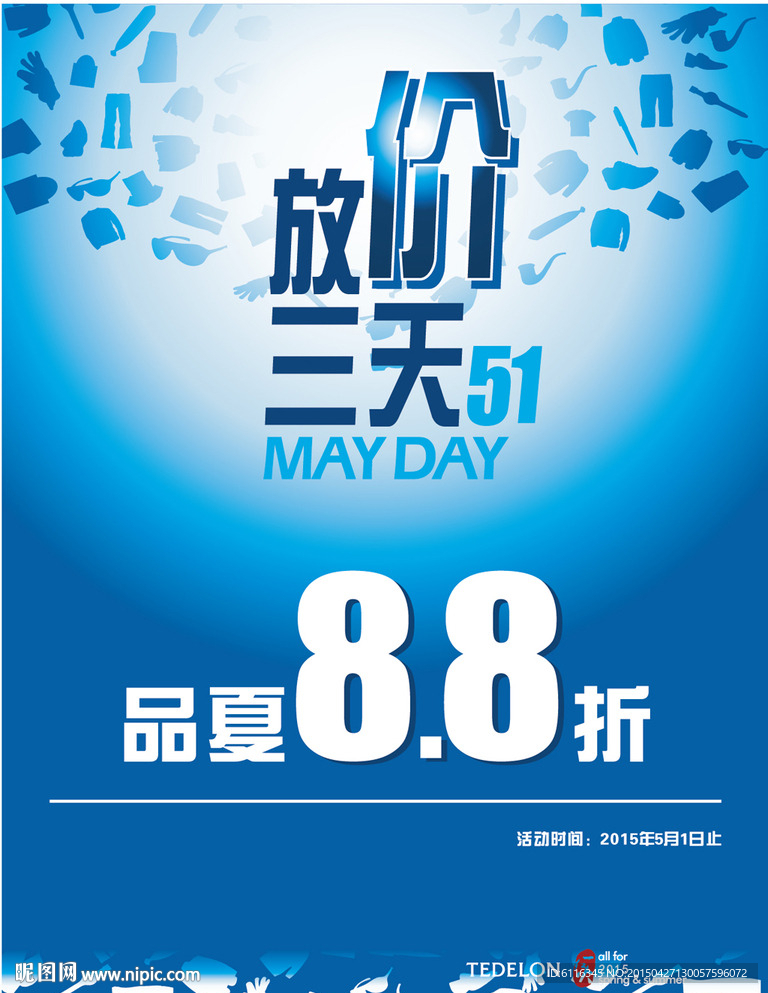 51劳动节放价三天