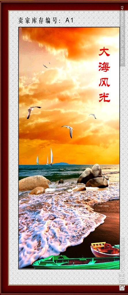 大海风光