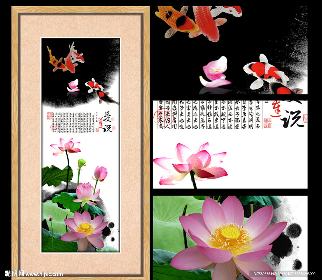 荷花创意水墨装饰画