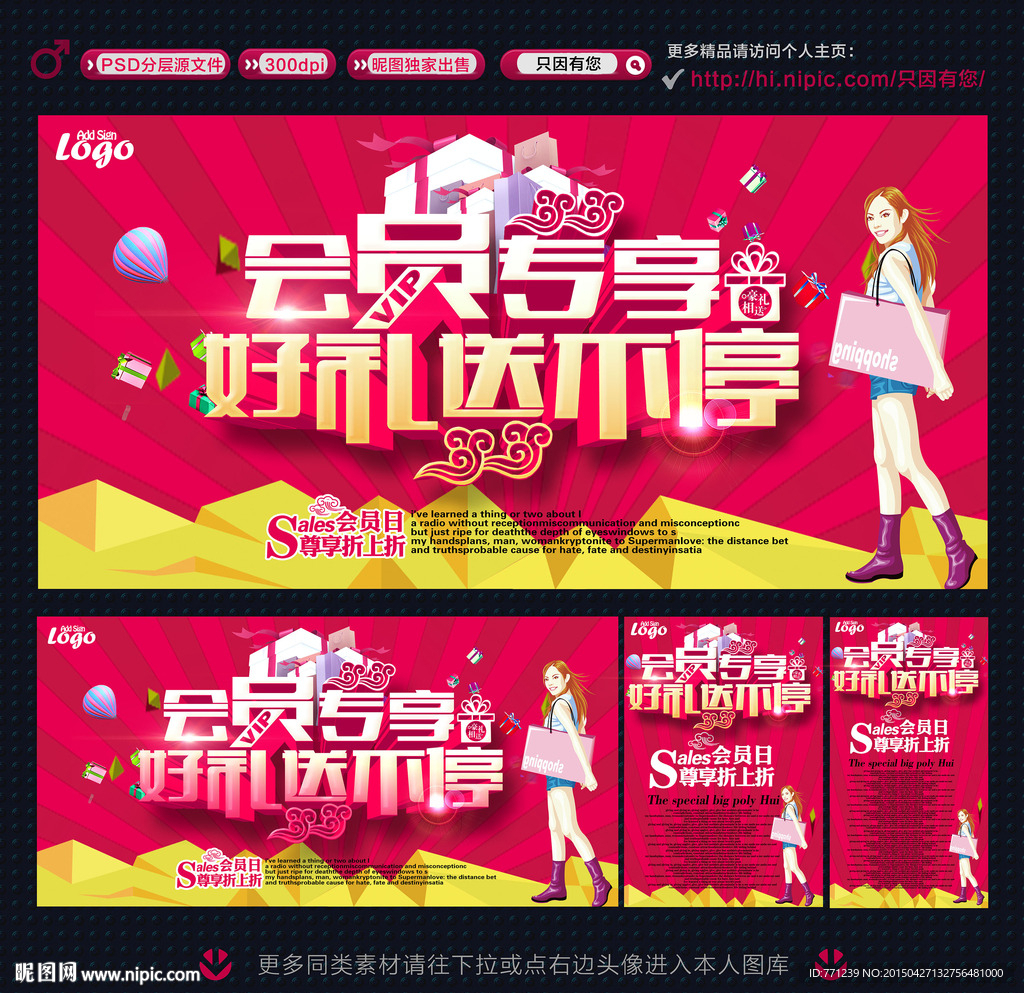 会员
