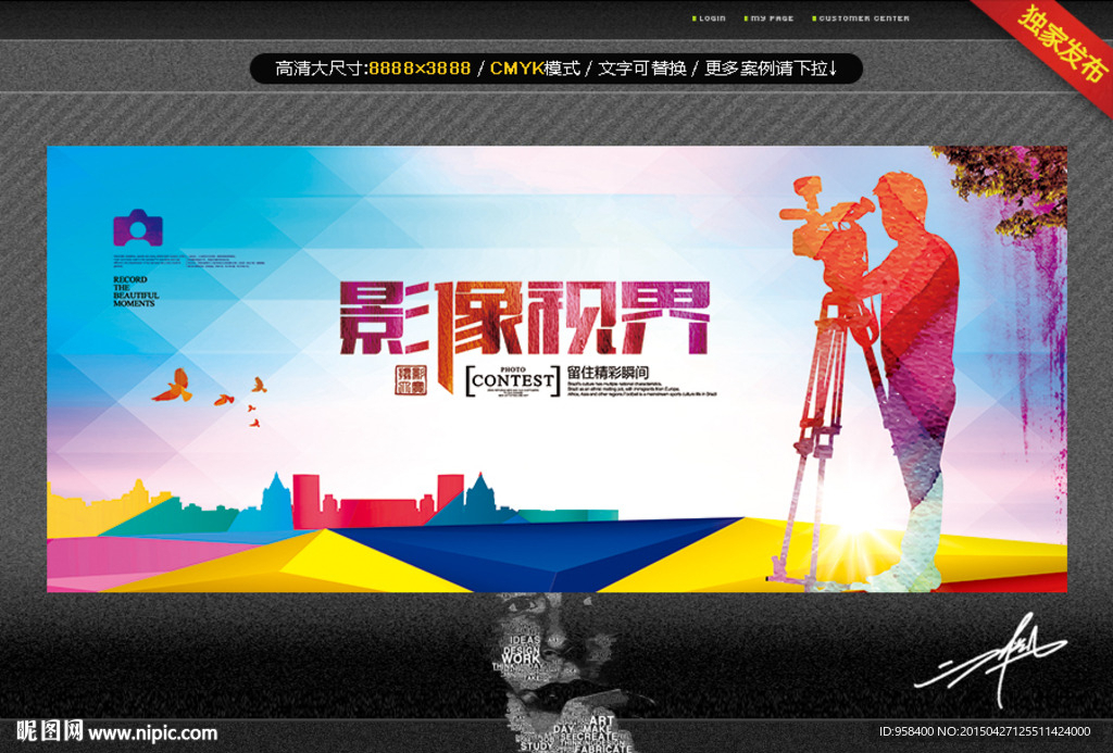 影像视界 唯美