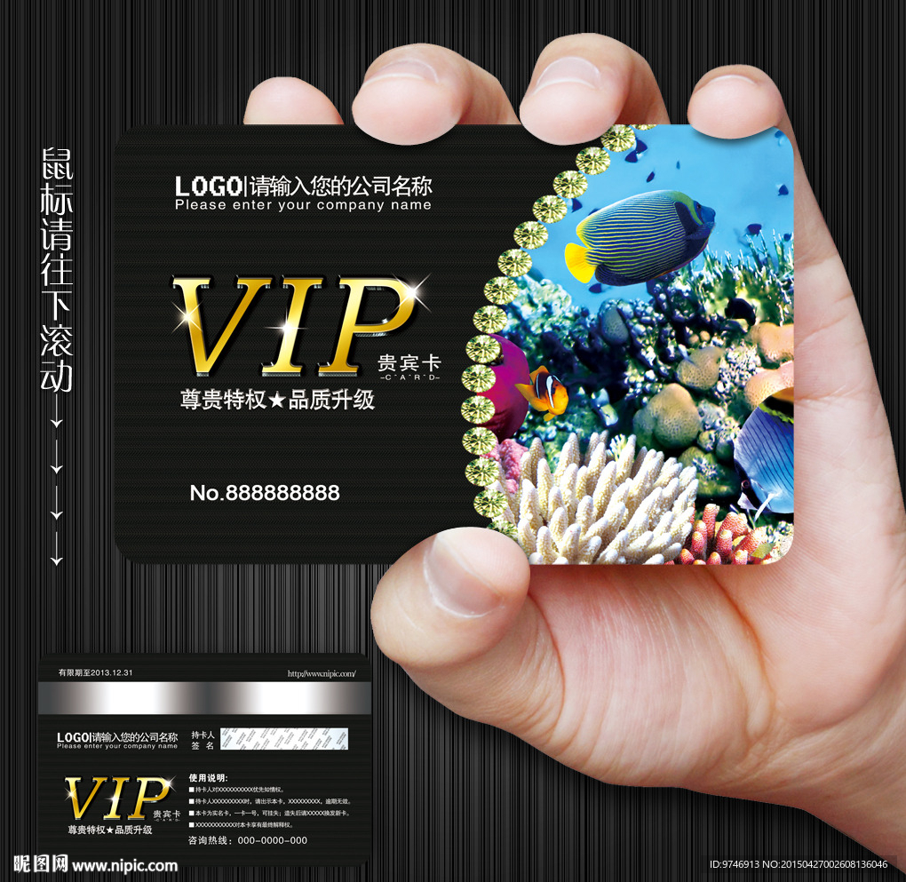 水族馆会员卡