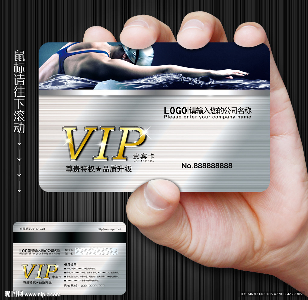 游泳会员卡