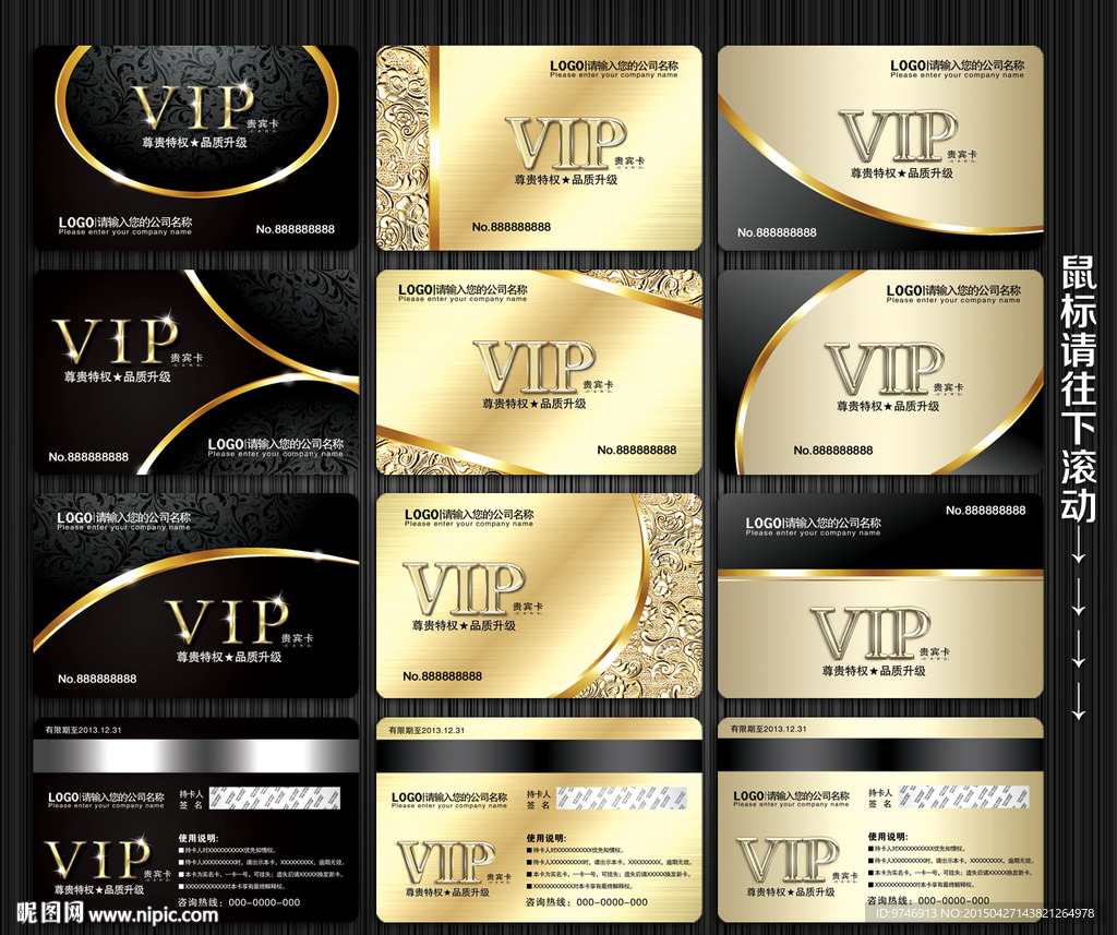 VIP卡