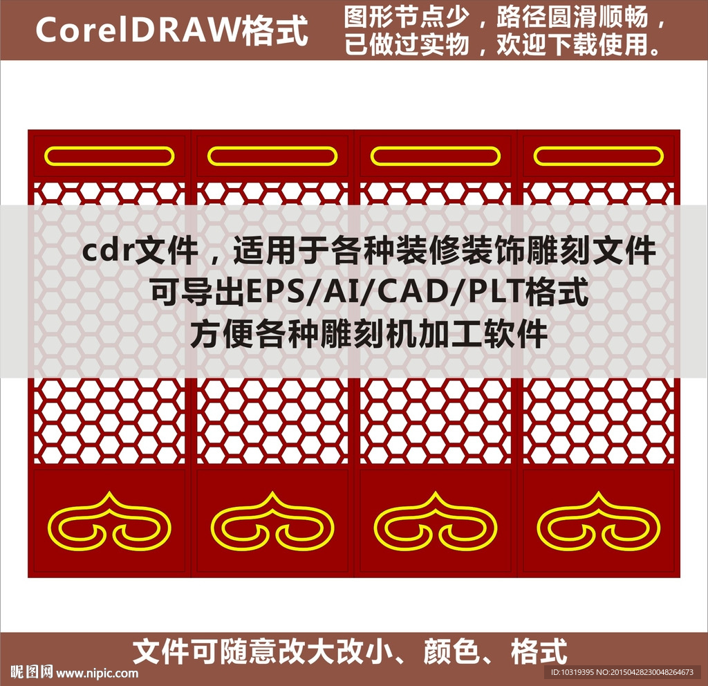 花格屏风