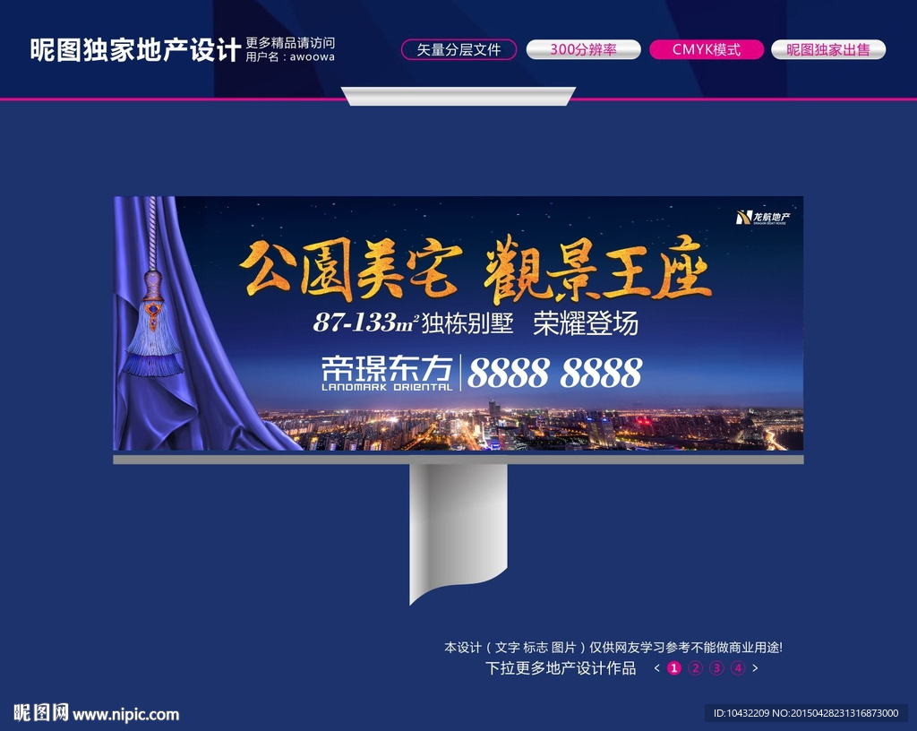 地产 品质户外设计