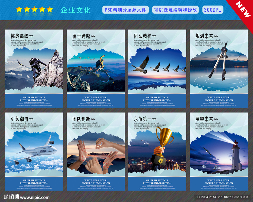 企业文化