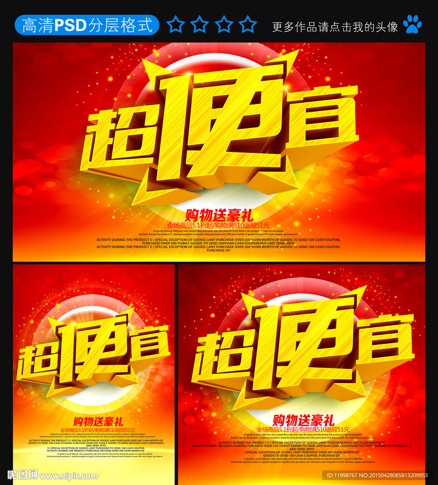 超便宜