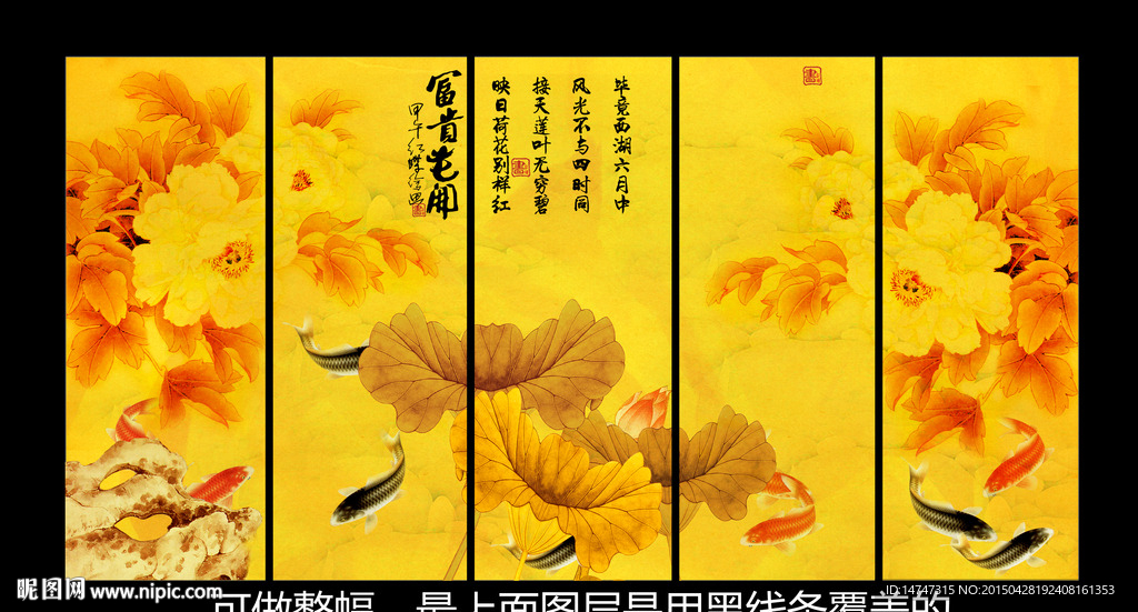 牡丹九鱼图