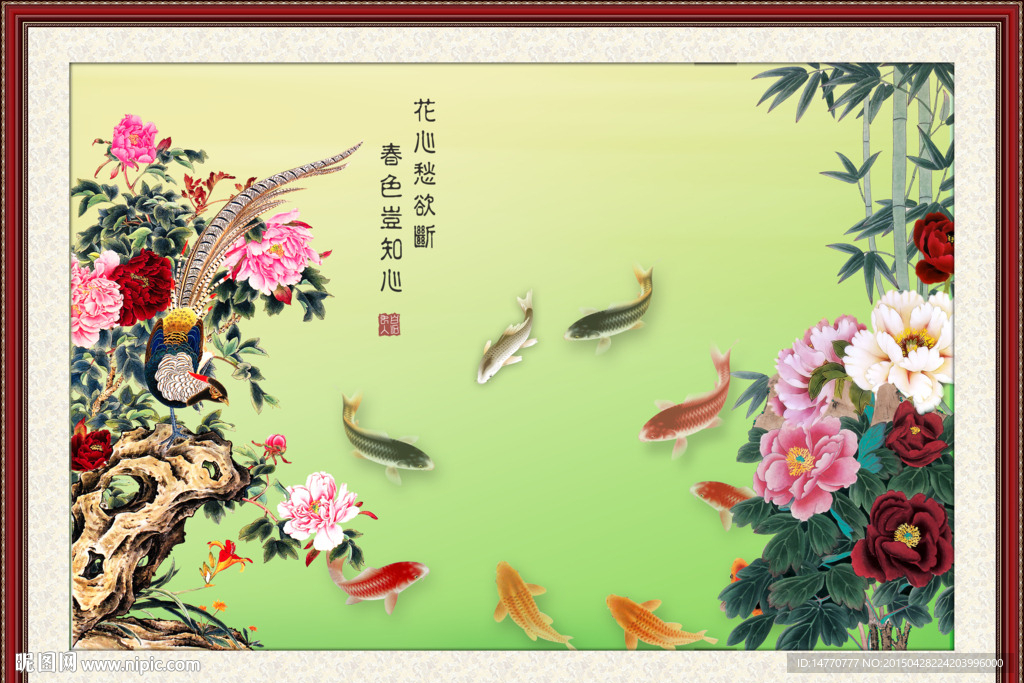 牡丹九鱼图