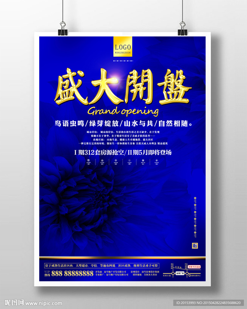 房地产广告