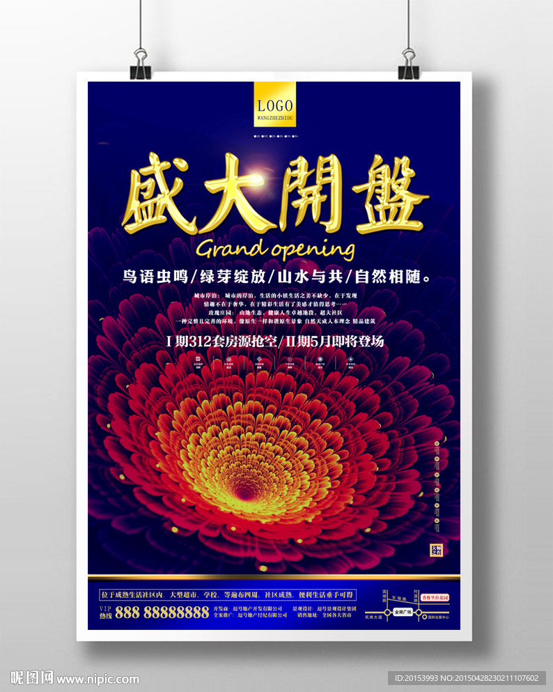 房地产广告