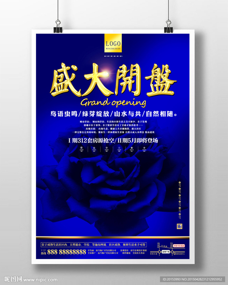 房地产广告