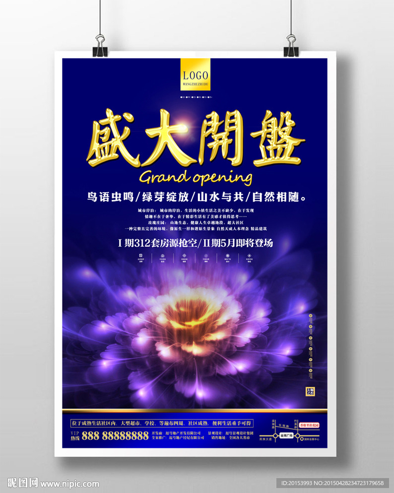 房地产广告
