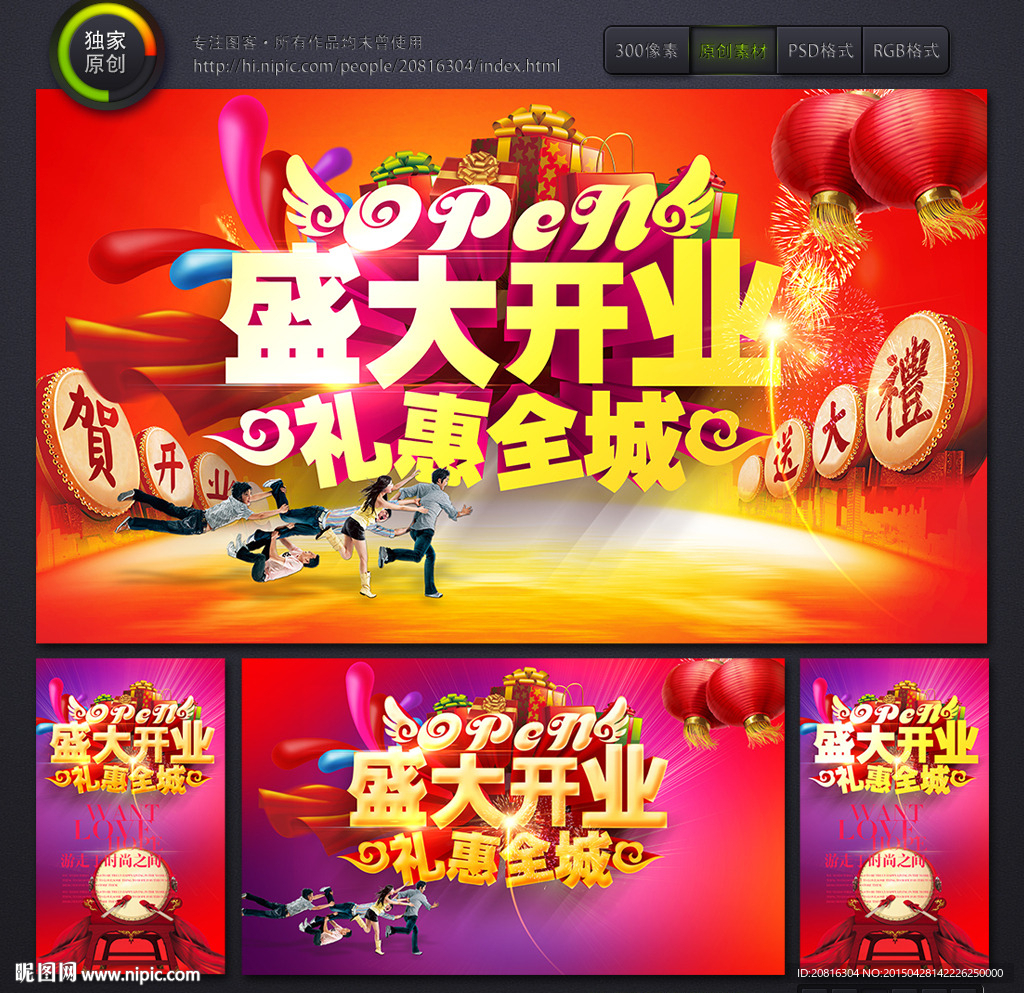 开业