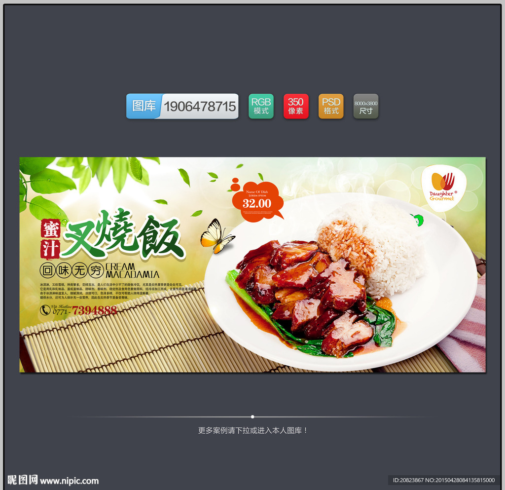 叉烧饭 时尚清新