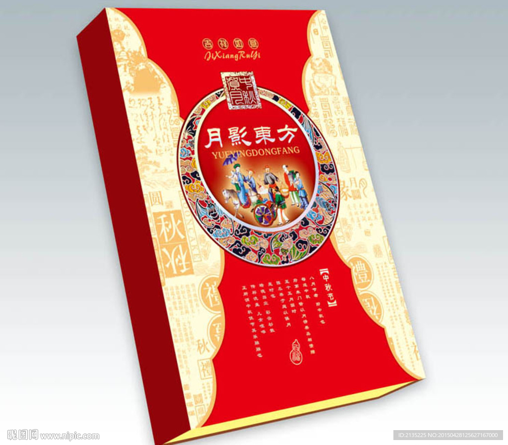 月影东方 平面图