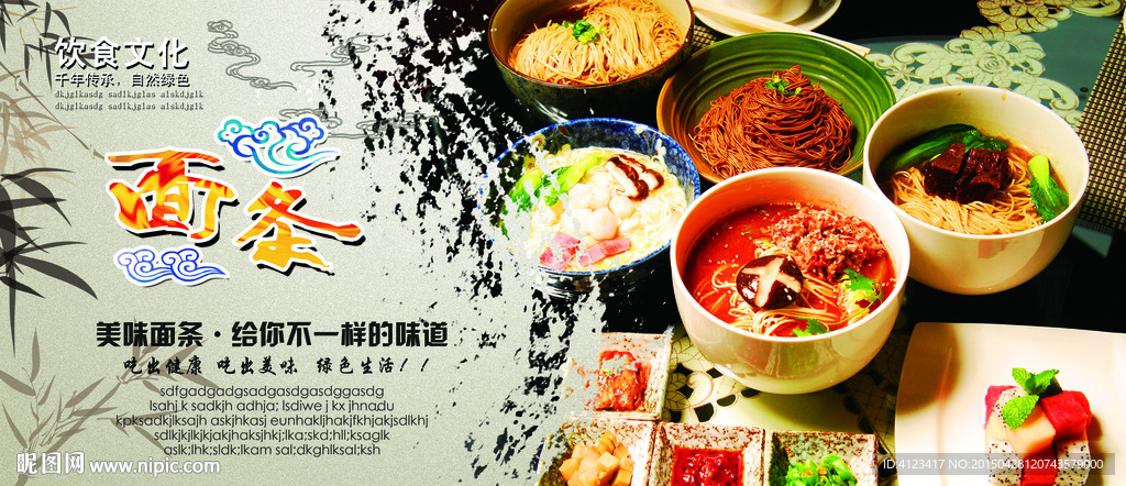 面条 挂面