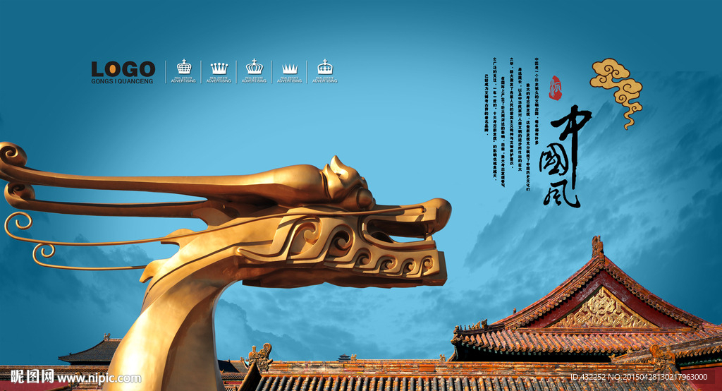 中国龙