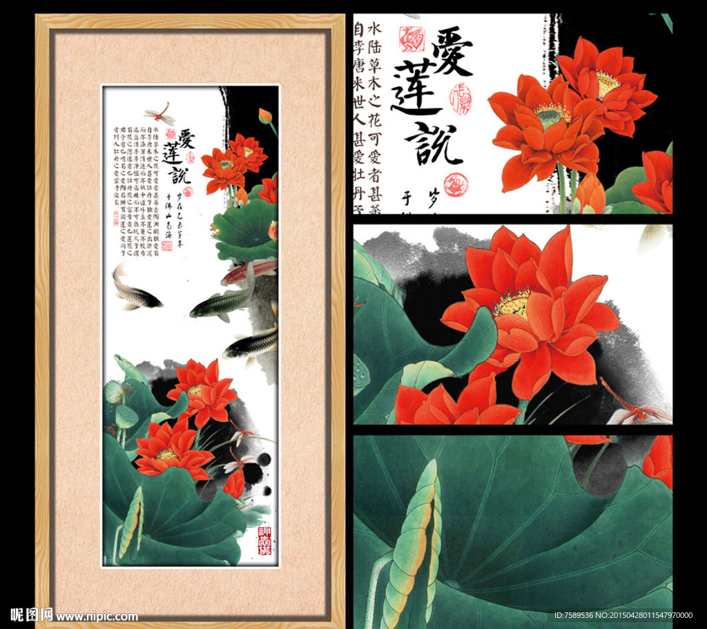 创意水墨 荷花图