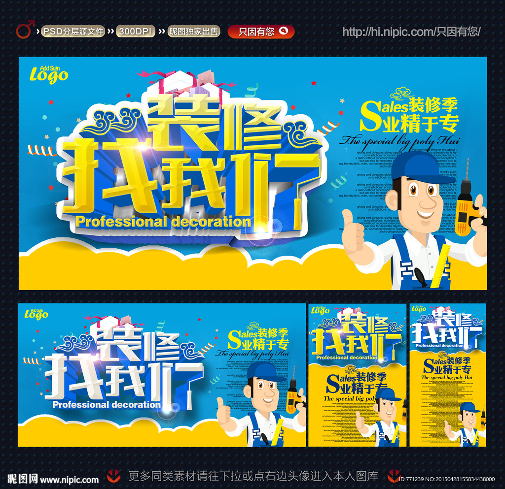 装修