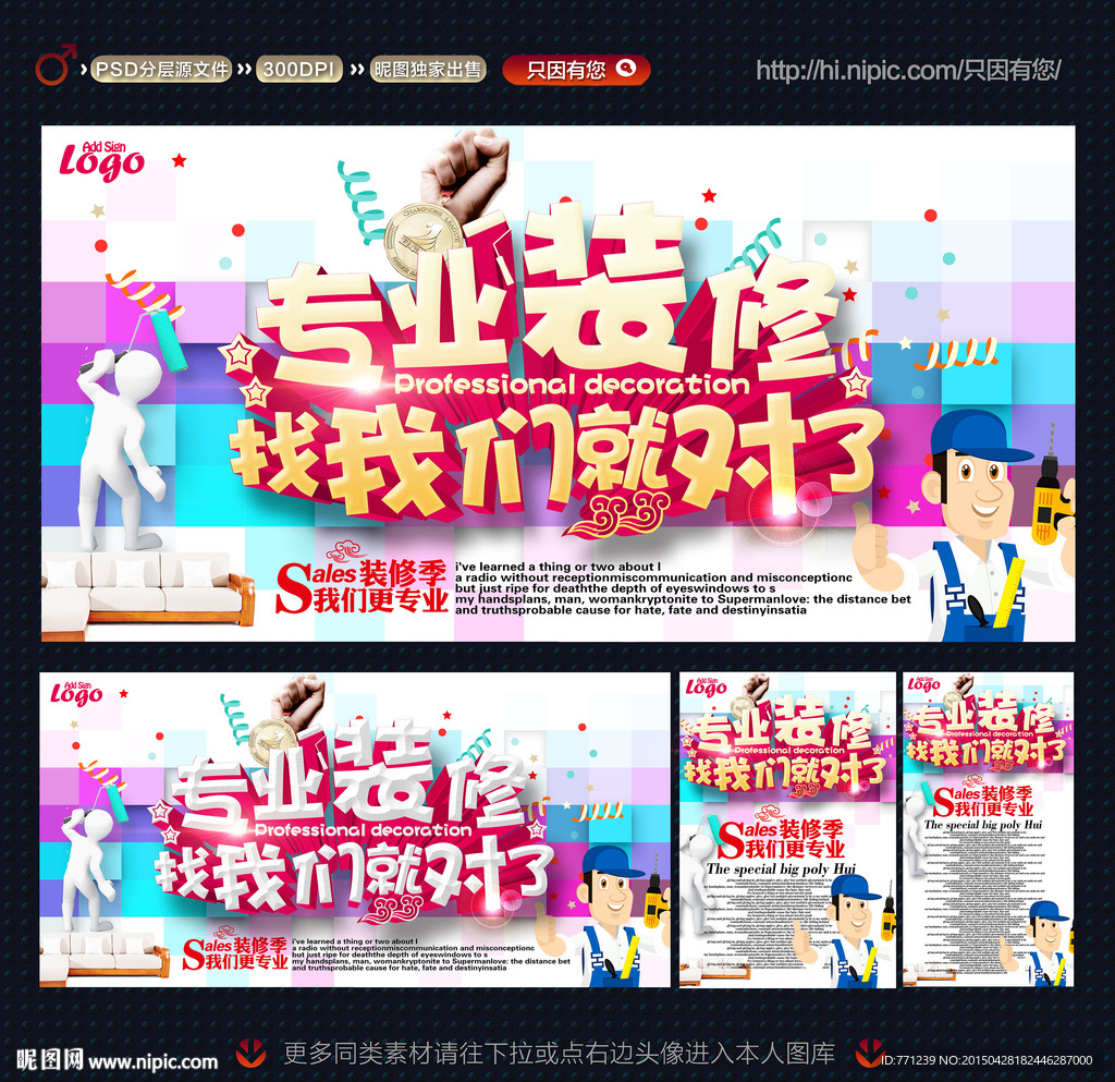 装修