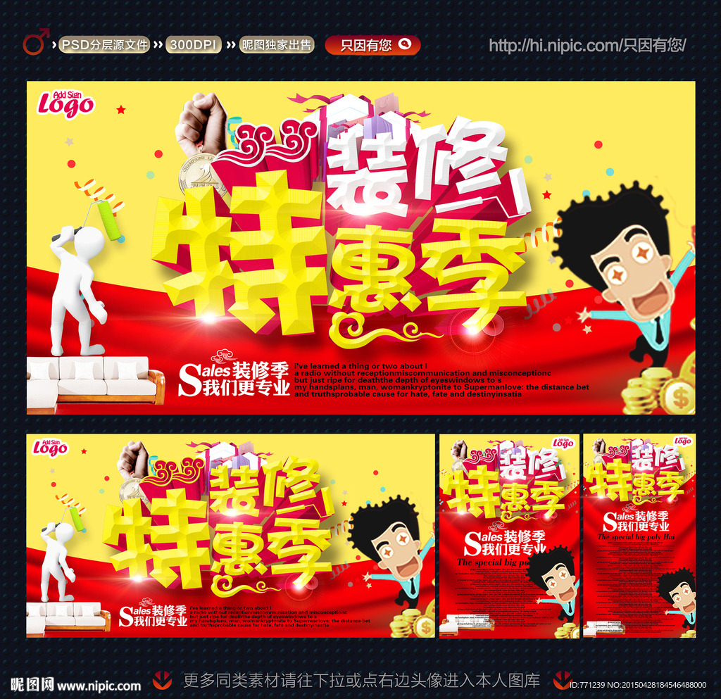 装修