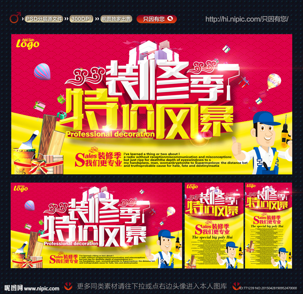 装修