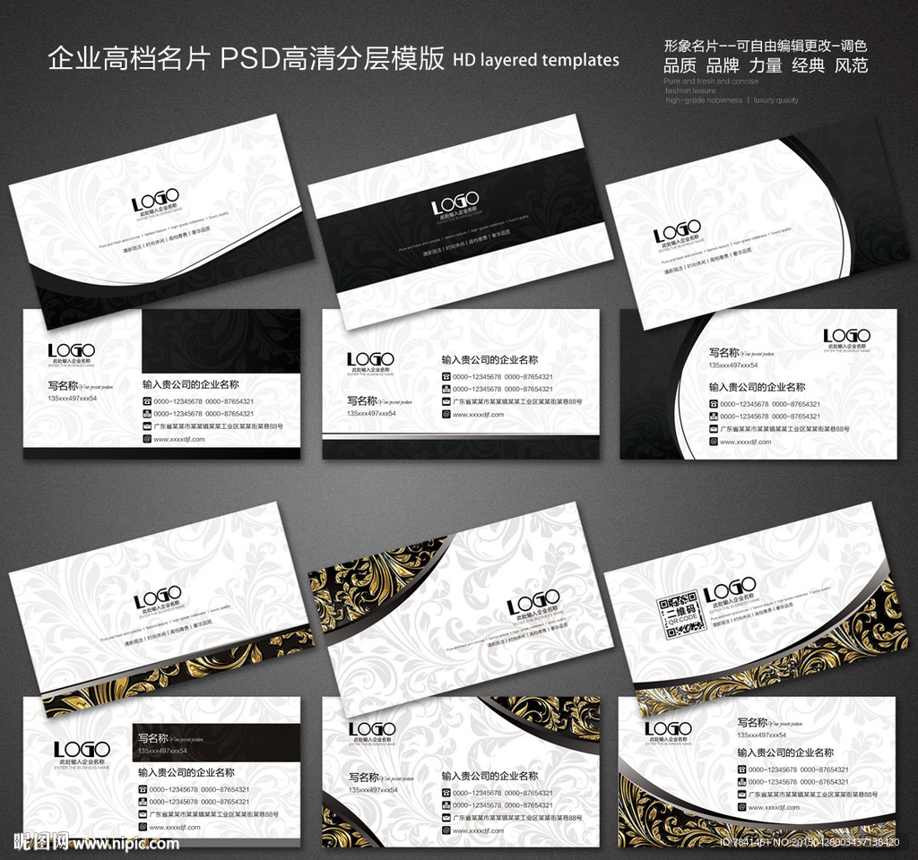 高档名片