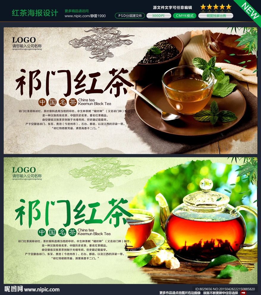 祁门红茶图片