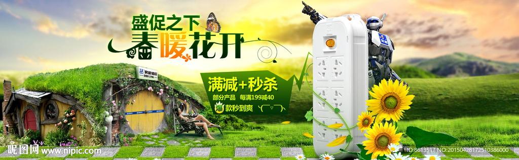 京东春季促销banner