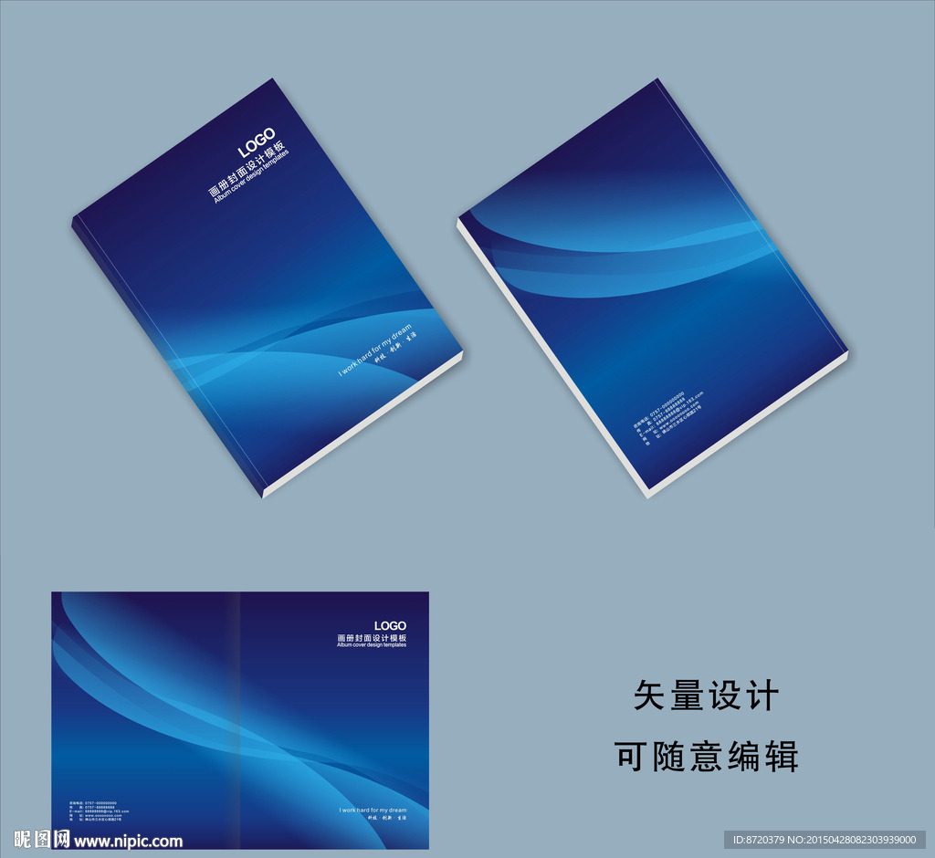 画册封面设计 蓝色画册封面