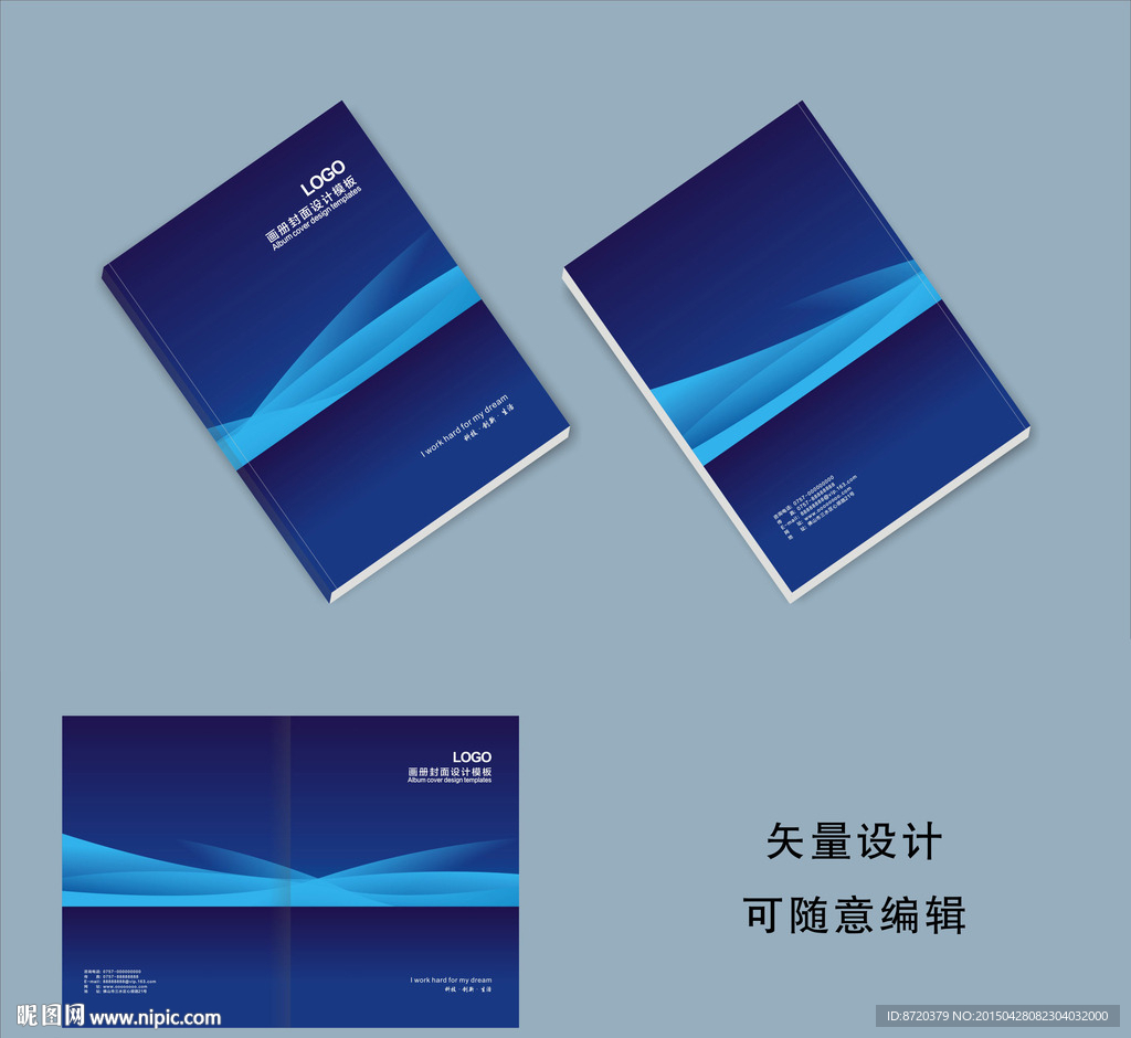 画册封面设计 蓝色画册封面