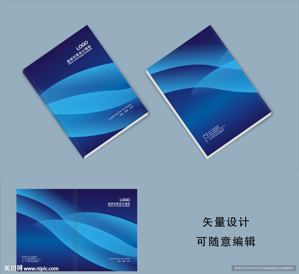 画册封面设计 蓝色画册封面