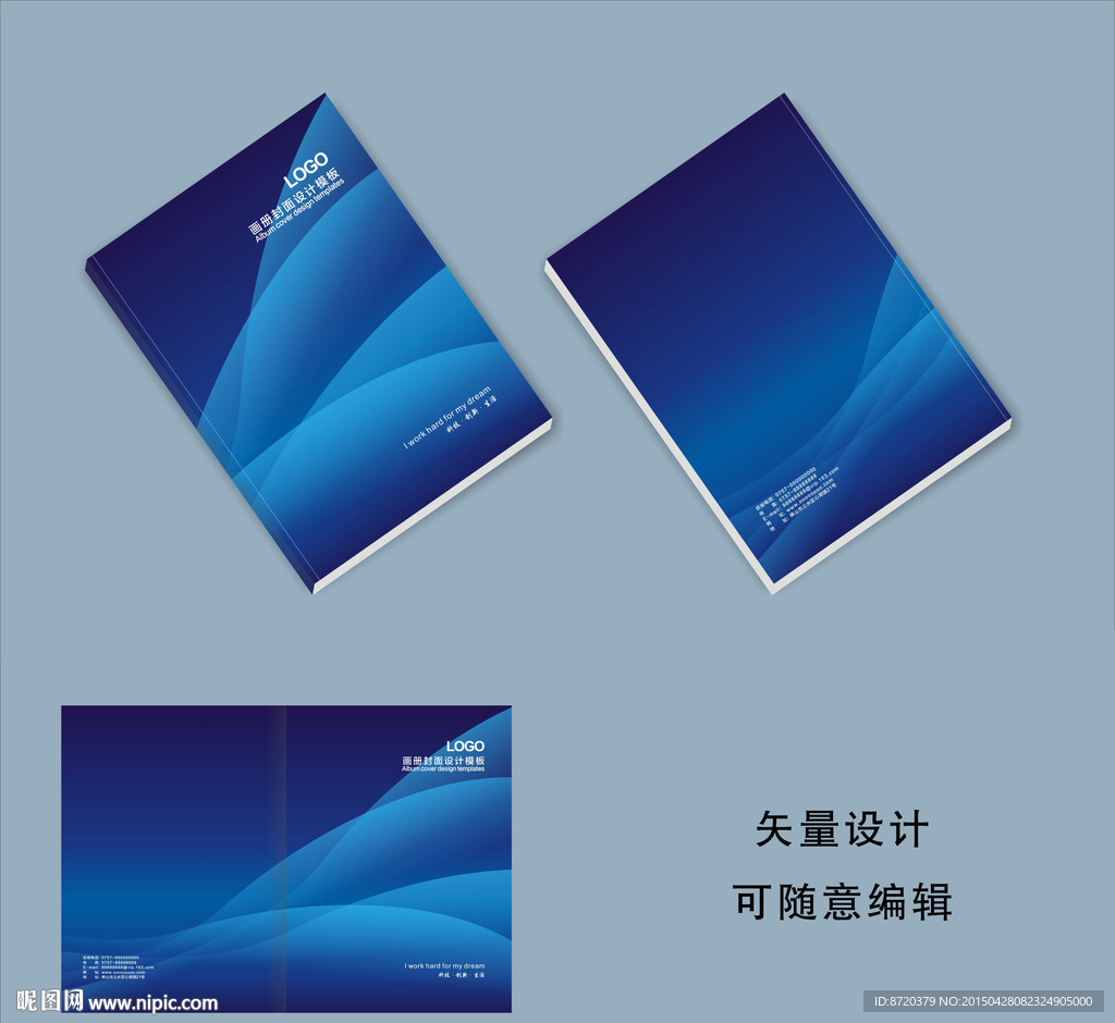 画册封面设计 蓝色画册封面
