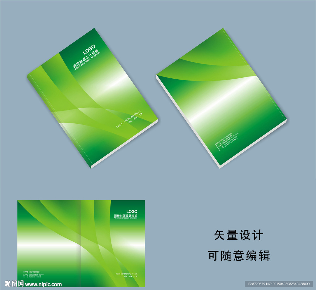 画册封面 绿色封面