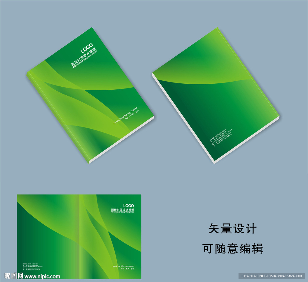 画册封面 绿色封面