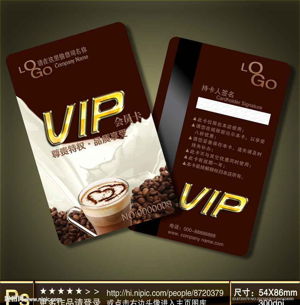 西餐VIP卡 咖啡VIP卡