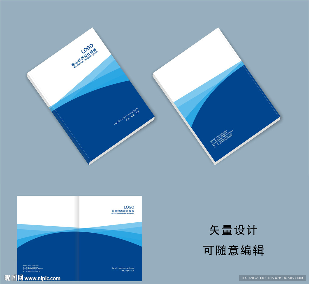 画册封面设计 蓝色画册封面