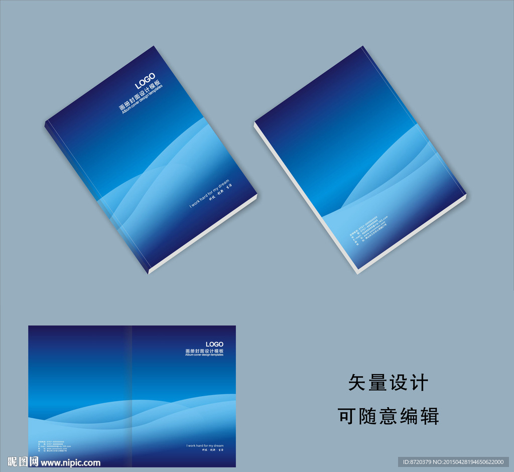 画册封面设计 蓝色画册封面