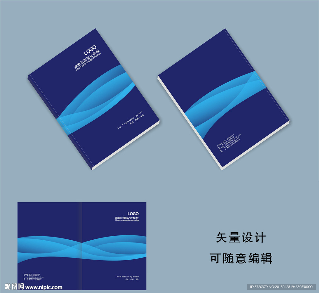 画册封面设计 蓝色画册封面