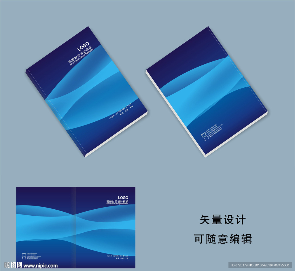 画册封面设计 蓝色画册封面