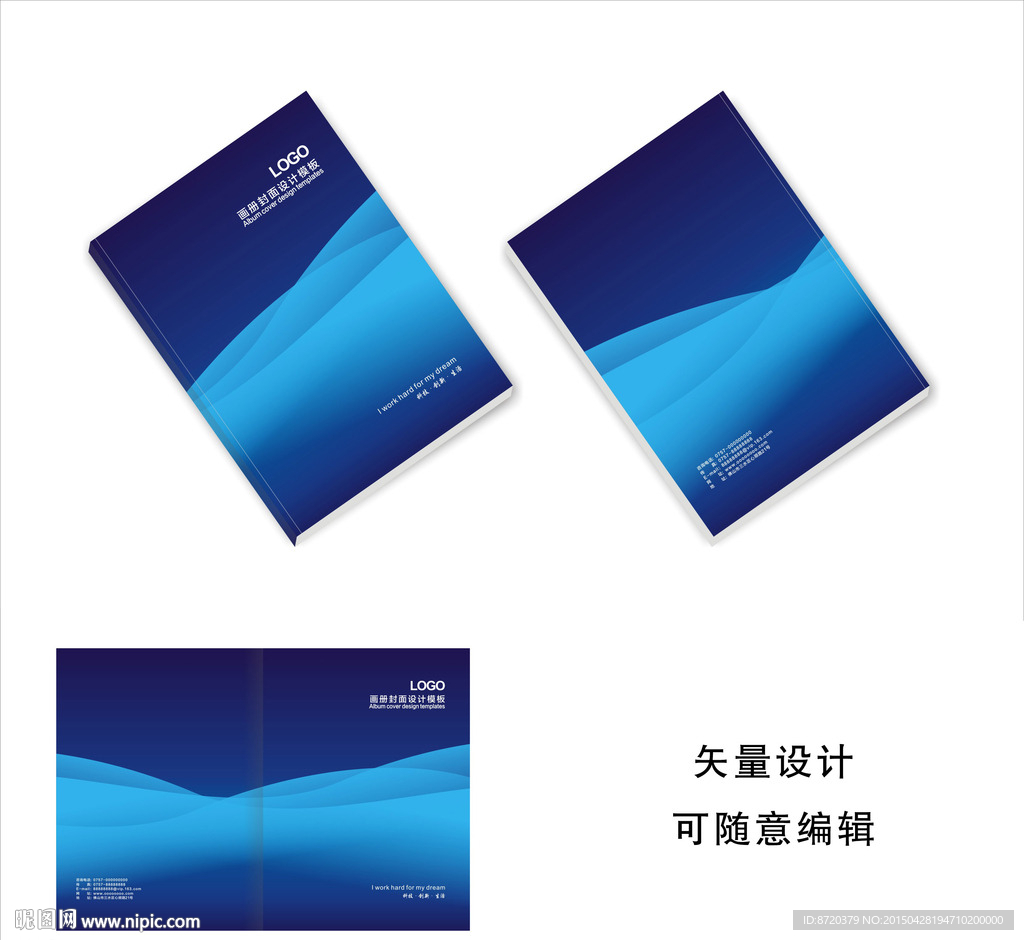 画册封面设计 蓝色画册封面