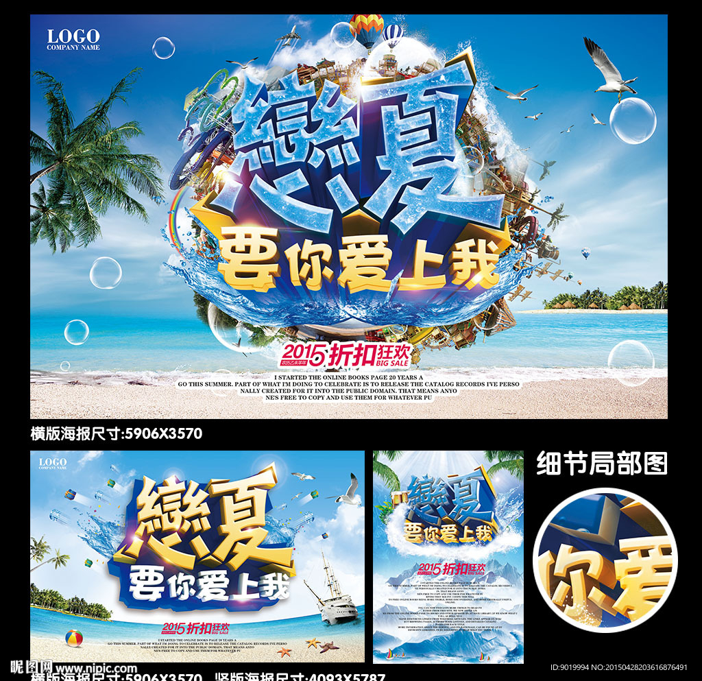 夏季
